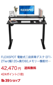 flexispot_ef1-2