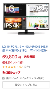 lg_monitor_42_raku